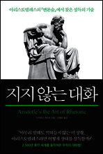 지지않는대화 (체험판)