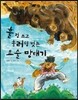 훌렁 쓰고 훌러덩 벗는 요술 망태기