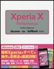 XperiaX Performance