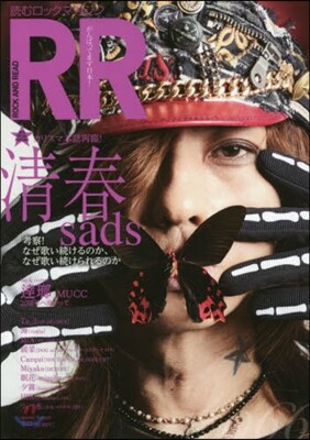 ROCK AND READ  66