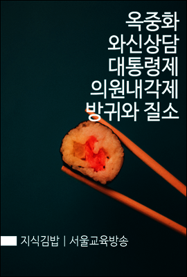 지식김밥