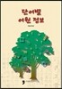 단어별 어원정보