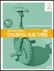 안드로이드 프로그래밍