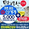 유홍준 나의문화유산답사기(10권) 만화 나의문화유산답사기 유홍준만화문화유산답사기 세트 유홍준문화유산답사기 만화나의문화유산답사기