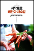 시작해요 베란다 채소밭