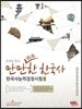 한국사능력검정시험 고급