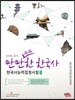 한국사능력검정시험 중급
