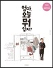 엄마, 오늘 뭐 입지?