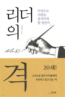 리더의 격