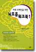 뇌호흡 워크북1