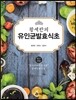 황세란의 유인균발효식초