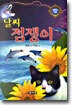 날씨 점쟁이