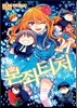 본좌 티처 21