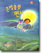 은방울 꽃 편지
