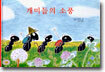 개미들의 소풍