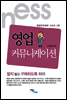 영업 커뮤니케이션 - 영업완전정복 시리즈 02