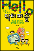 헬로 닥터퍼즐