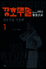 경호무술 1