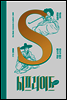 서프라이즈 우리나라편