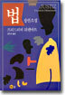 법