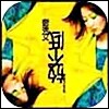 정수문 - Sammi (미개봉)