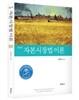 자본시장법 이론