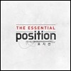 포지션 - The Essential Position