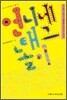 언니네 태그놀이