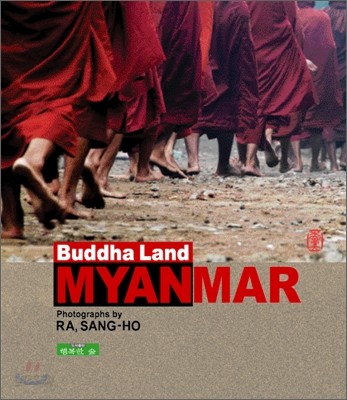 미얀마 MYANMAR