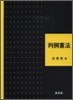 판례헌법