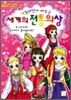 세계의 전통 의상