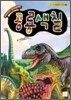공룡색칠