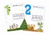 고정욱 · 공병호 선생님이 들려주는 자기계발동화 1,2 세트