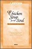 Helping of Chicken Soup for the Soul