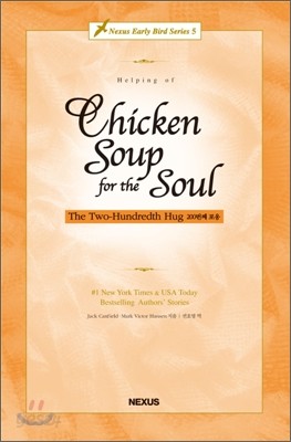 Helping of Chicken Soup for the Soul