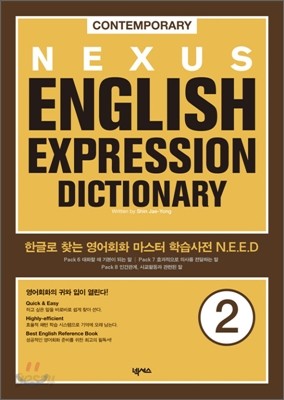 NEXUS ENGLISH EXPRESSION DICTIONARY 2