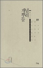 개념-뿌리들 1