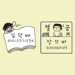 [무료배송] 쓰바 주문제작 명함이니셜 스탬프세트(9종중 2개선택)