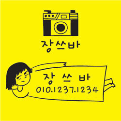 [57가지 디자인&무료배송] 주문제작 맞춤책도장+이니셜 스탬프2종세트_총 57가지 중 택2