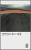 알렉산드로스 대왕