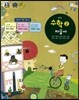 중학교 수학2 자습서(류희찬)(2014)