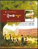 중학 국어1(1-1) 자습서(김종철)(2015)