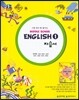 중학 영어1 자습서(정사열)(2015)