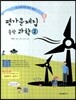 중학 과학 2 평가문제집(2014)
