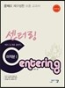 센터링 고등 미적분1 (2016)