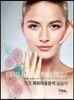 NCS기반 기초 피부미용분석 실습서
