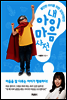 내 아이 마음 사전