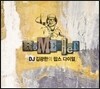 DJ 김광한의 팝스 다이얼 Remember