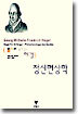 정신현상학