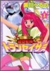 超空轉神トランセイザ- 1